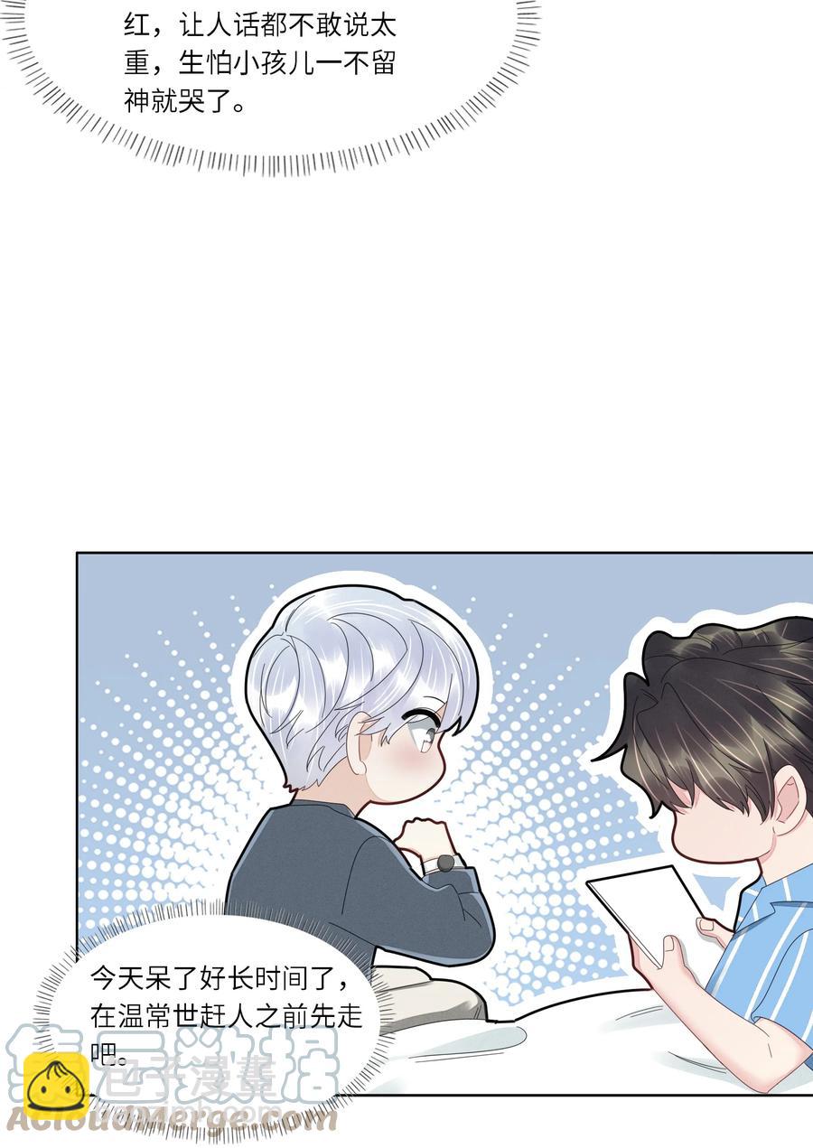 042 我为什么会救你？-第43话