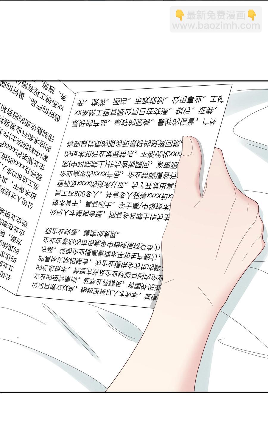 042 我为什么会救你？-第43话