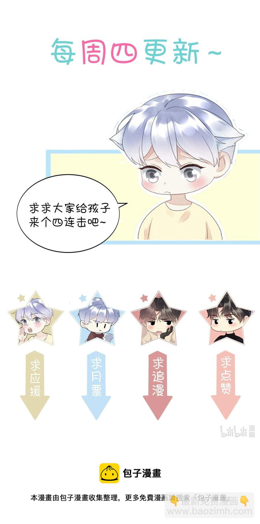 042 我为什么会救你？-第43话