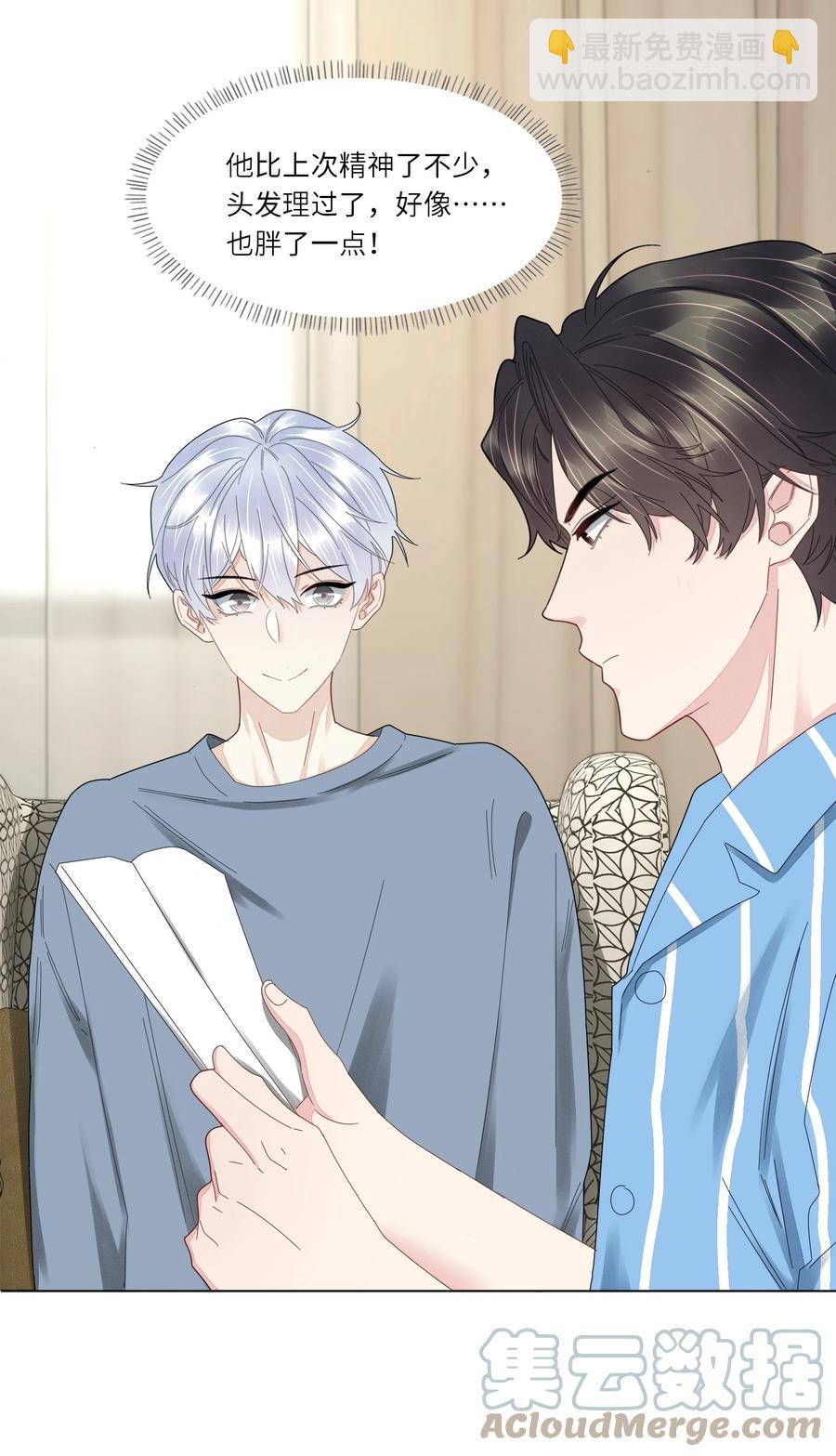 042 我为什么会救你？-第43话