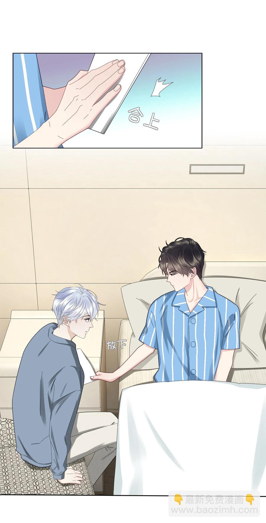 042 我为什么会救你？-第43话