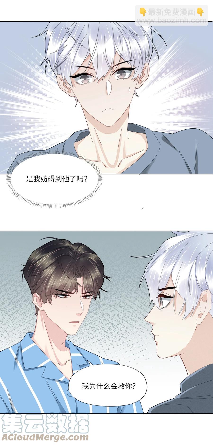 042 我为什么会救你？-第43话