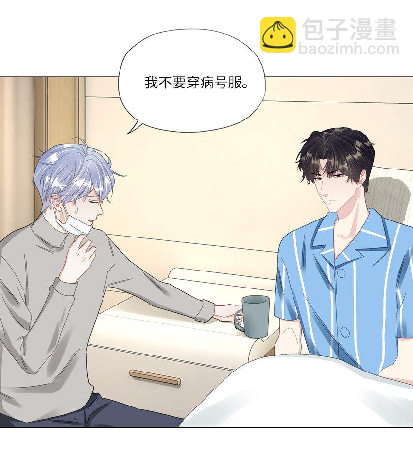 044 他这是在留我？-第45话