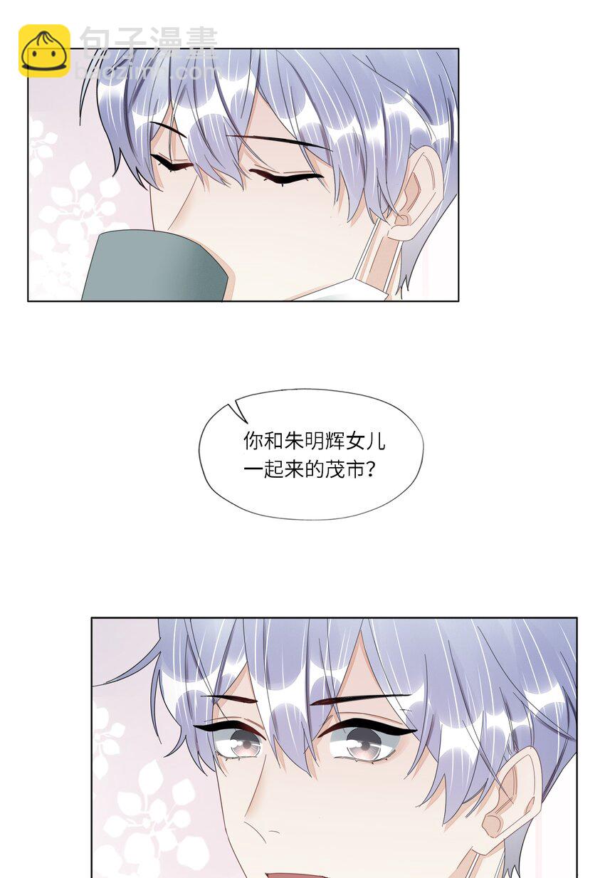 044 他这是在留我？-第45话