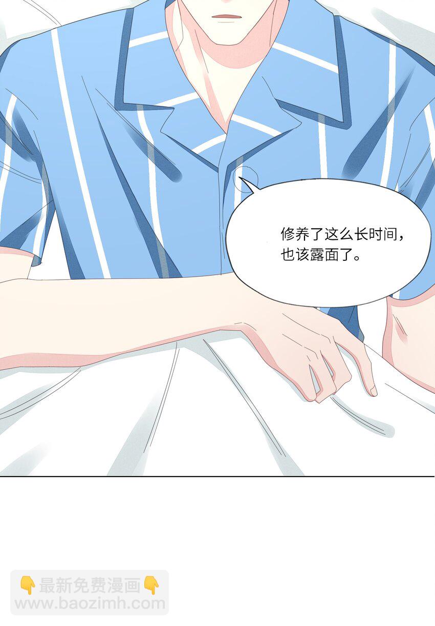 044 他这是在留我？-第45话