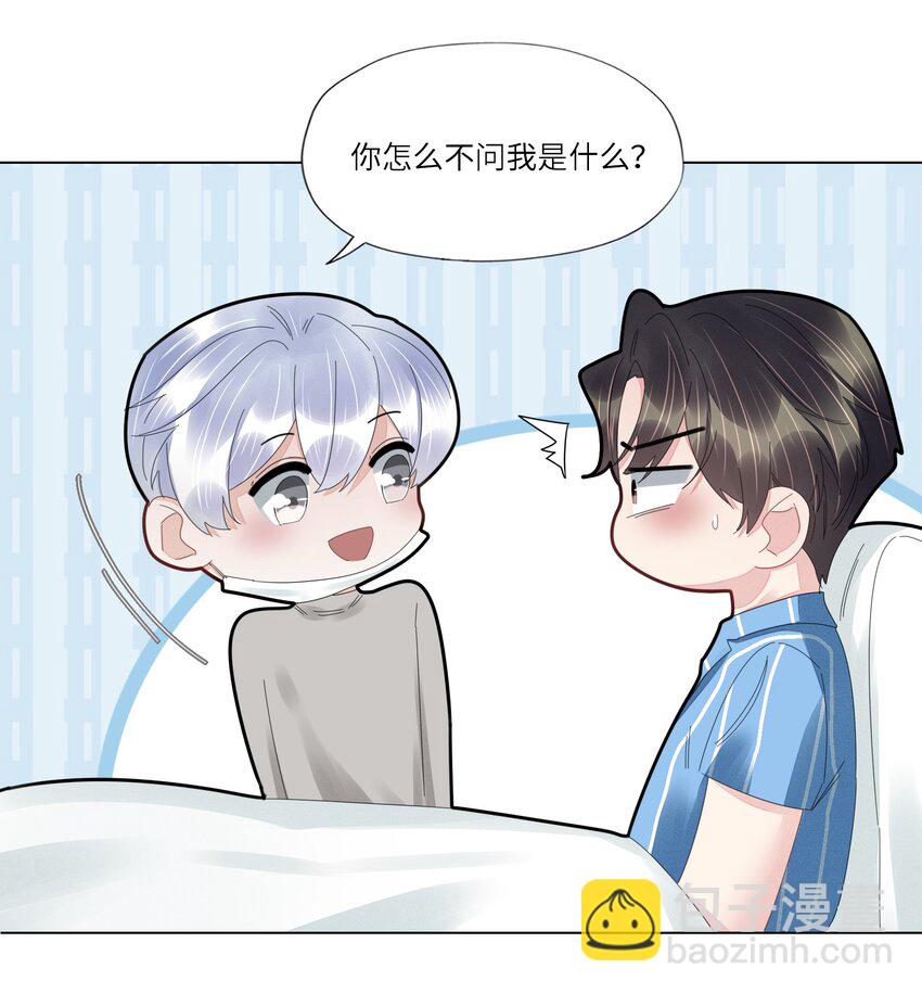 044 他这是在留我？-第45话