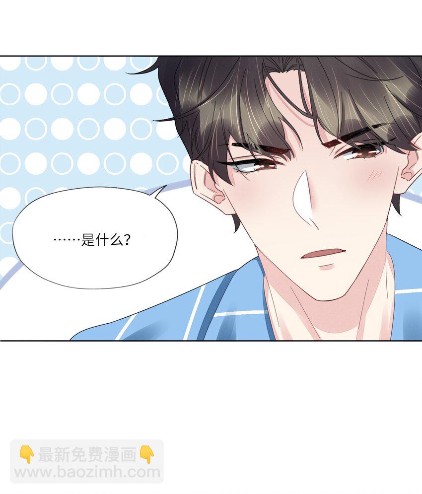 044 他这是在留我？-第45话