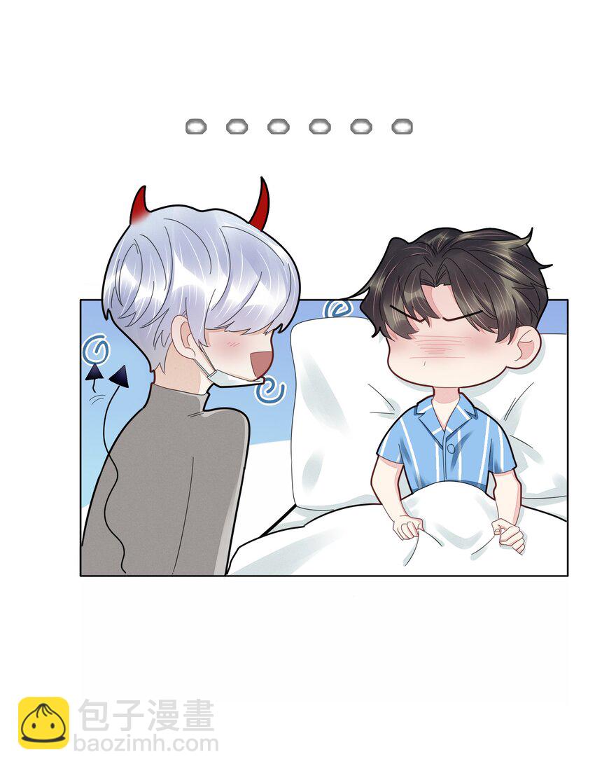 044 他这是在留我？-第45话