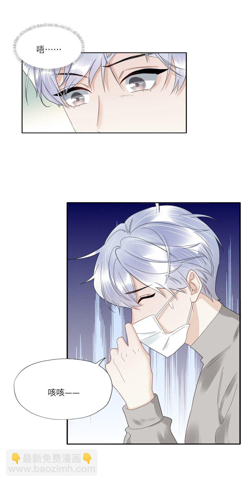 044 他这是在留我？-第45话