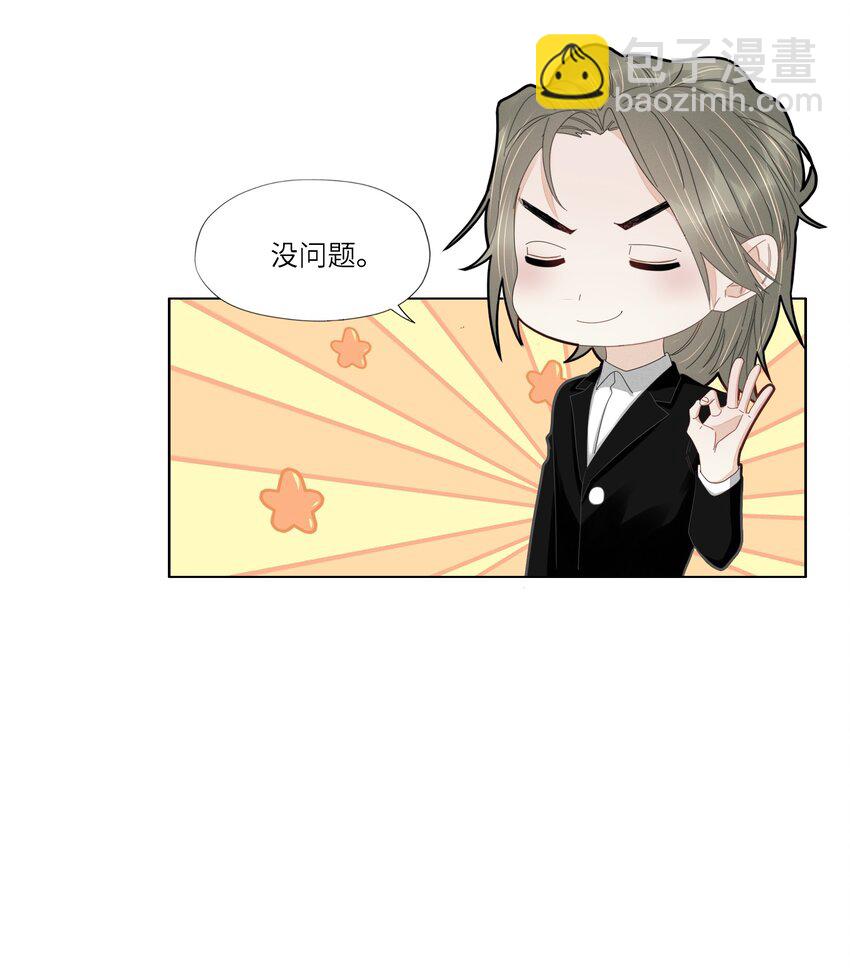 044 他这是在留我？-第45话