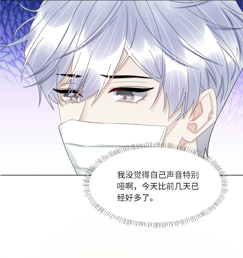 044 他这是在留我？-第45话