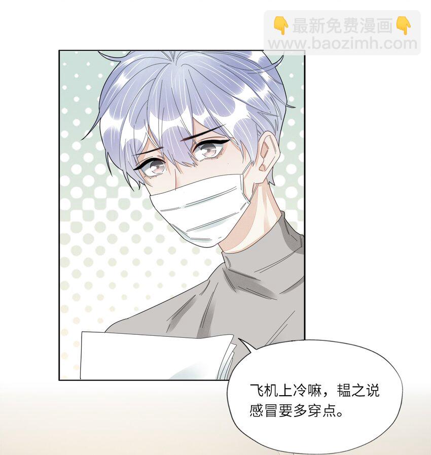 044 他这是在留我？-第45话