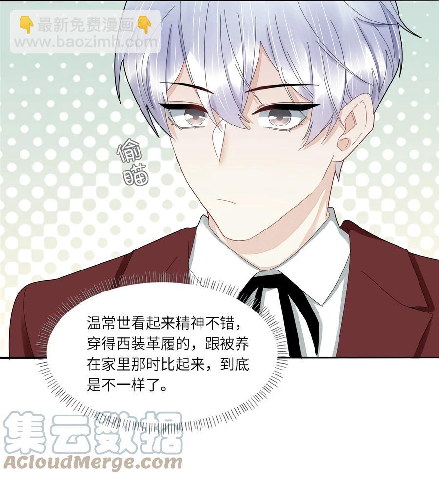 046 胃疼就别喝了-第47话