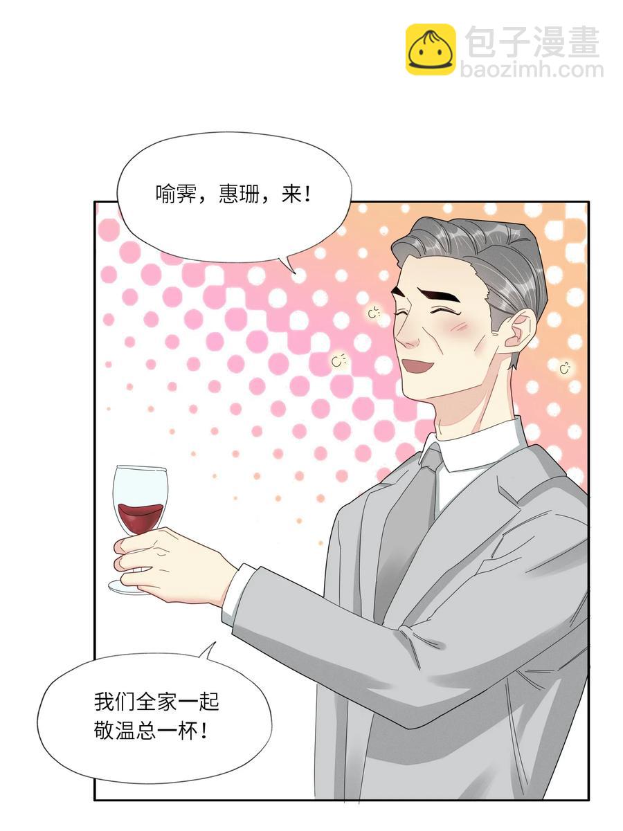 046 胃疼就别喝了-第47话