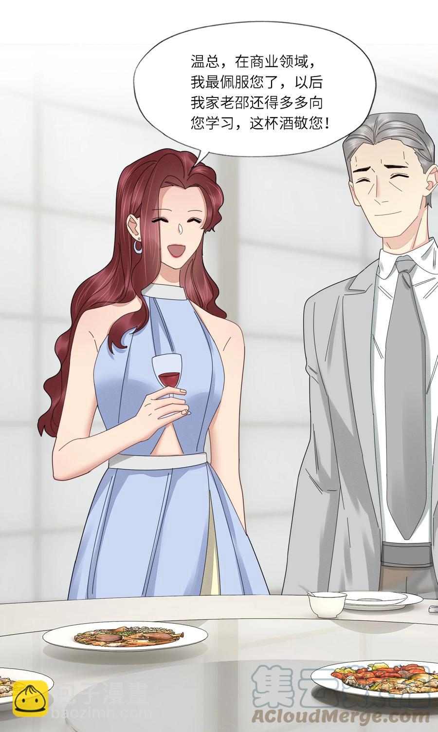 046 胃疼就别喝了-第47话