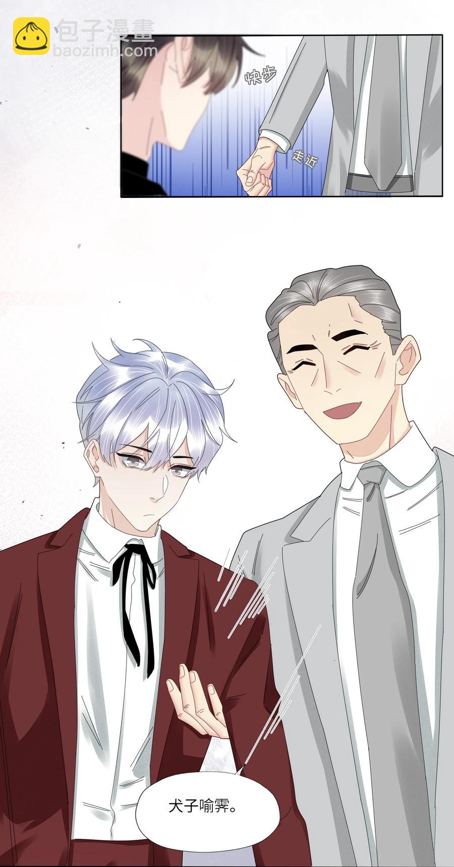 046 胃疼就别喝了-第47话