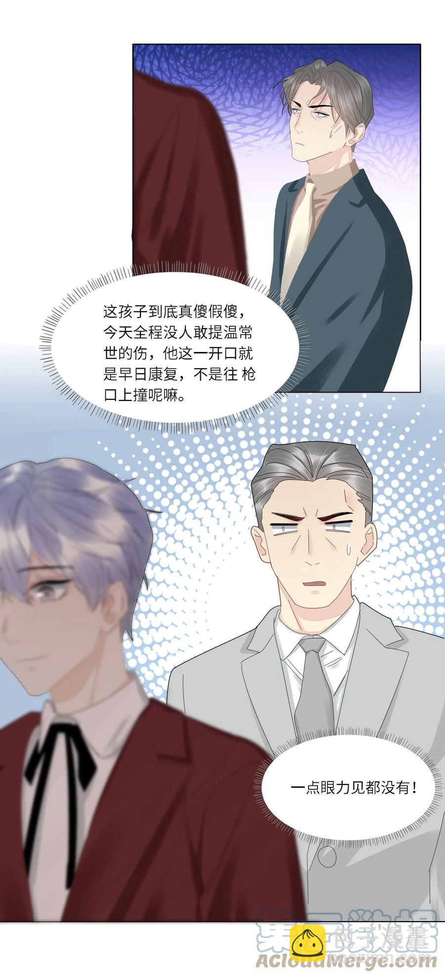 046 胃疼就别喝了-第47话