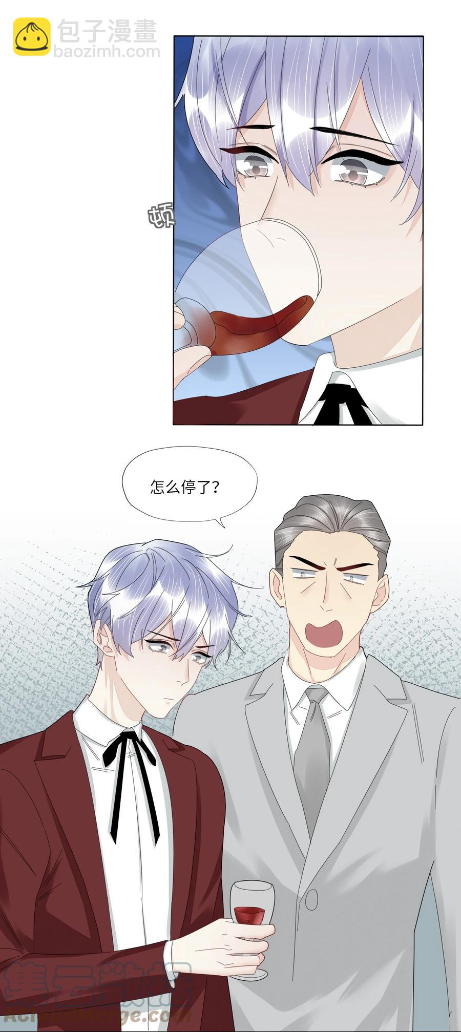 046 胃疼就别喝了-第47话