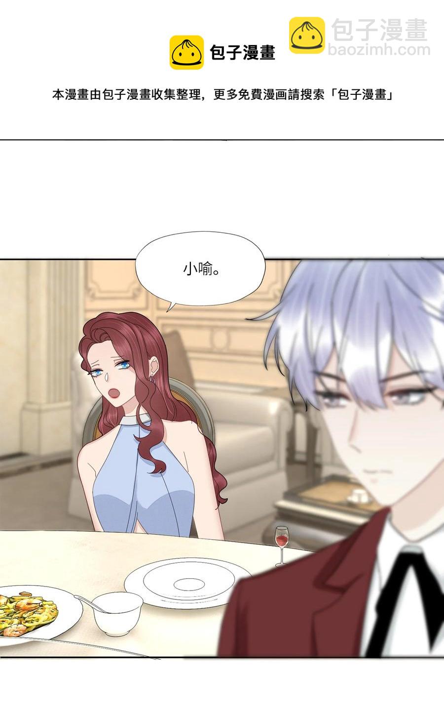 046 胃疼就别喝了-第47话