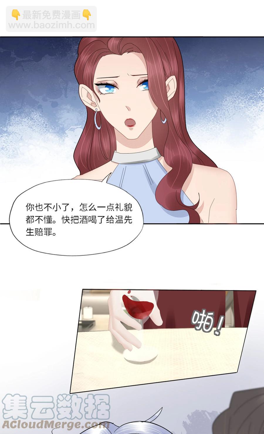 046 胃疼就别喝了-第47话