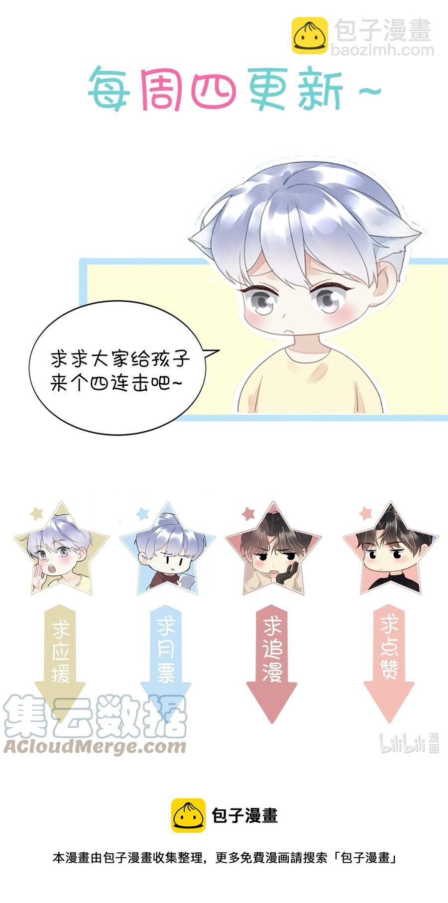 046 胃疼就别喝了-第47话