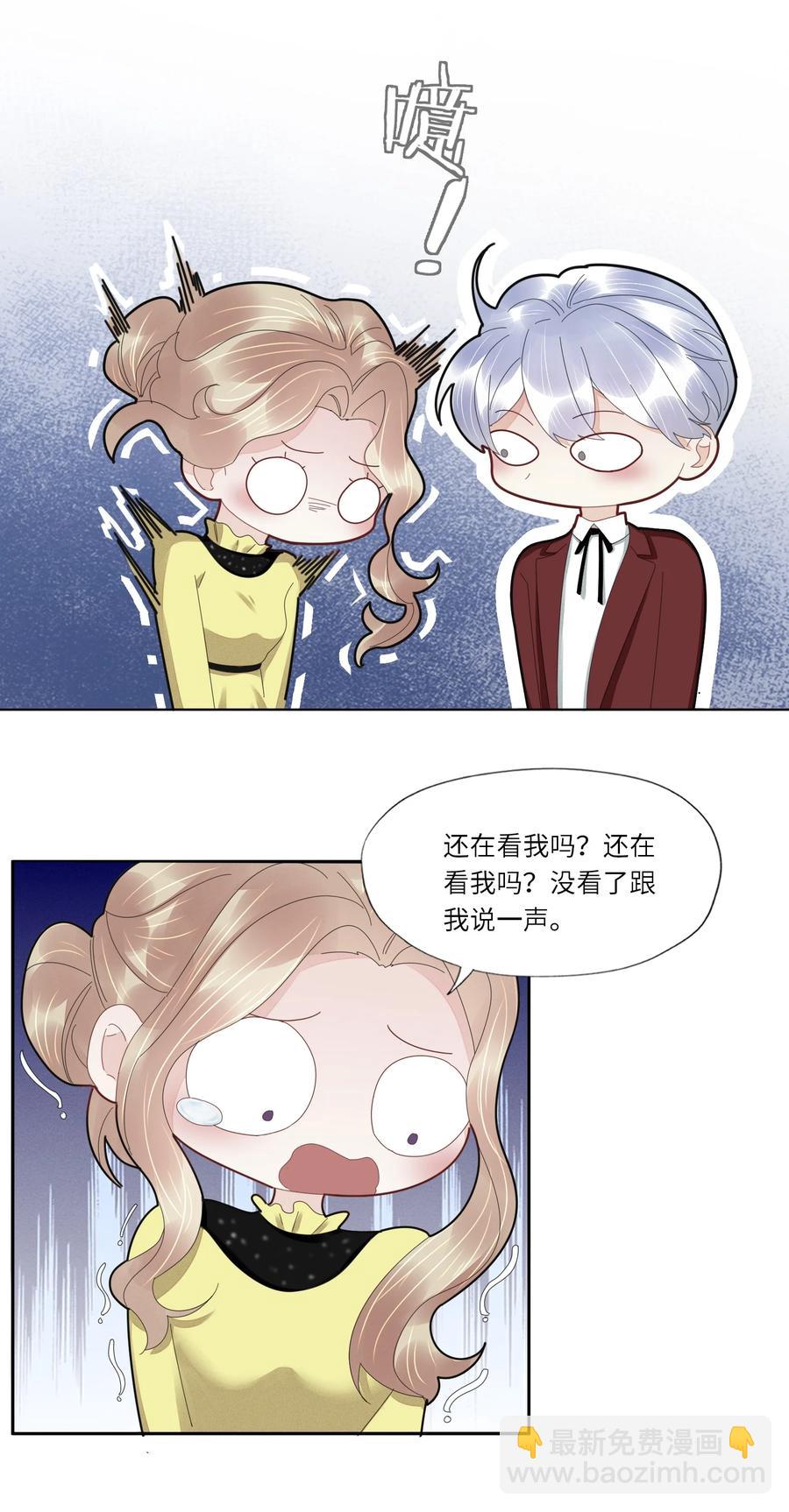 046 胃疼就别喝了-第47话