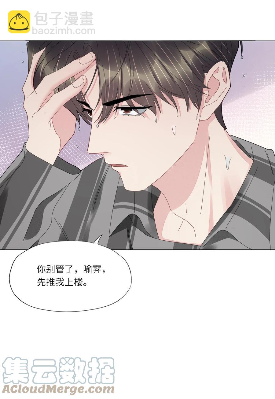 049 我帮你-第51话