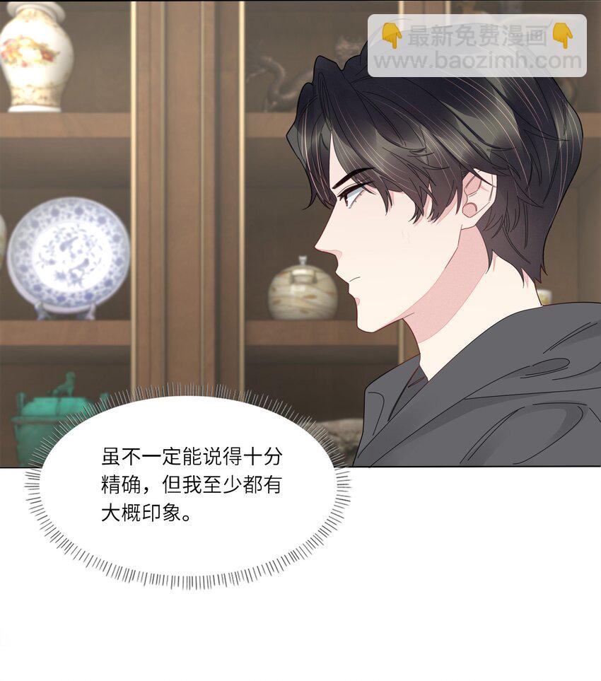 051 你是不是有事瞒着我-第53话