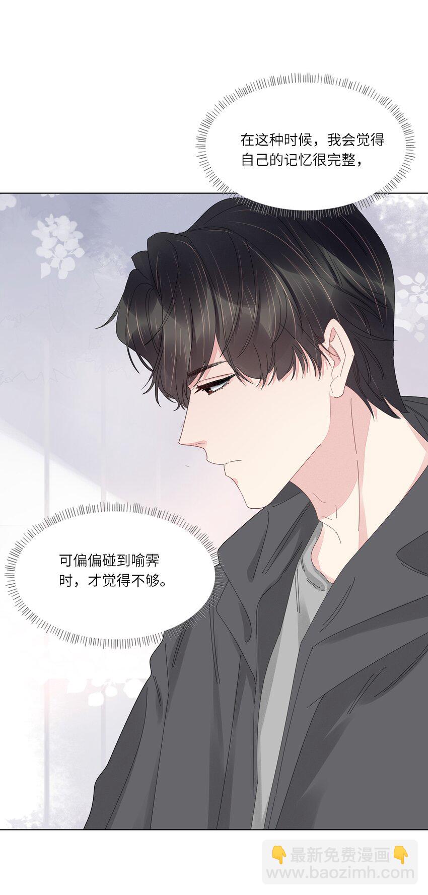 051 你是不是有事瞒着我-第53话