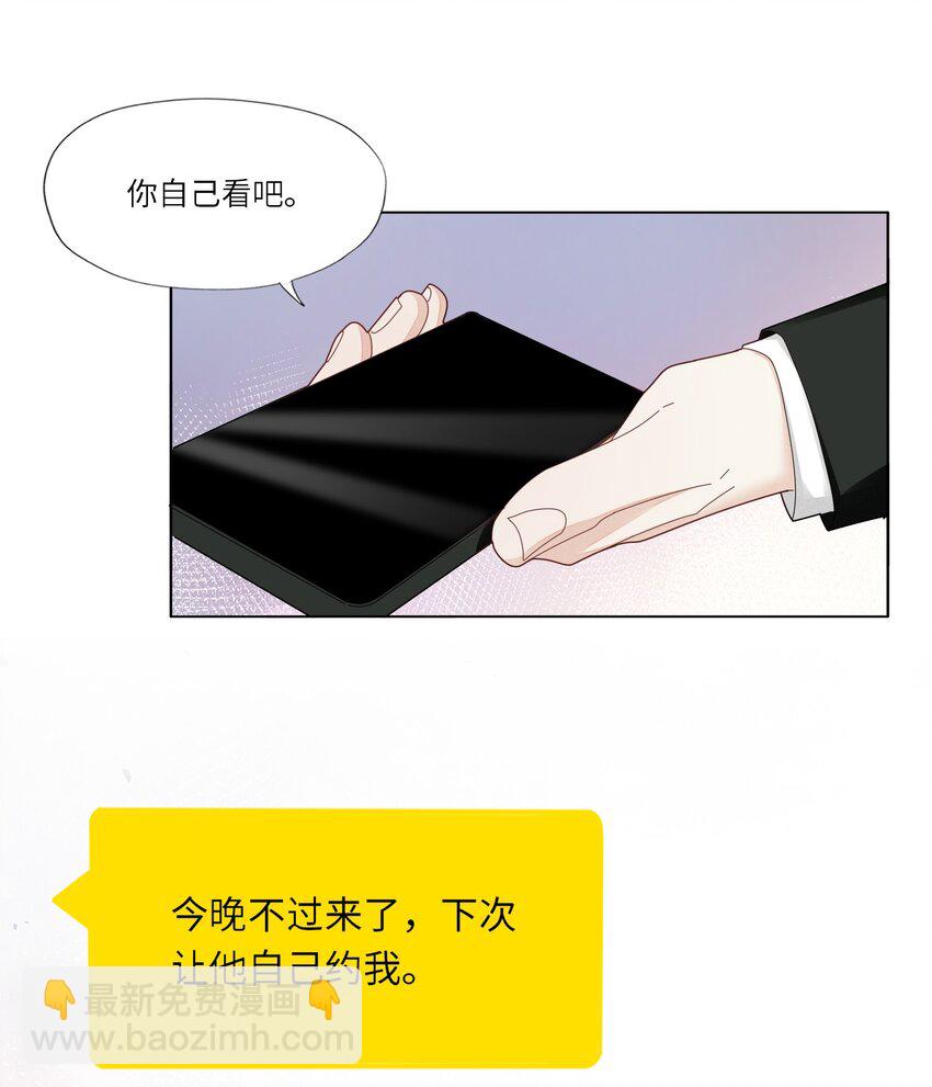 051 你是不是有事瞒着我-第53话