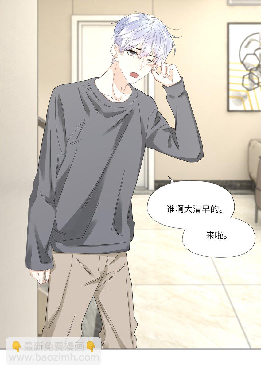 051 你是不是有事瞒着我-第53话