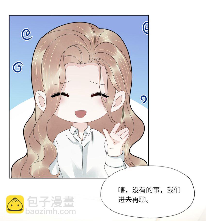 051 你是不是有事瞒着我-第53话