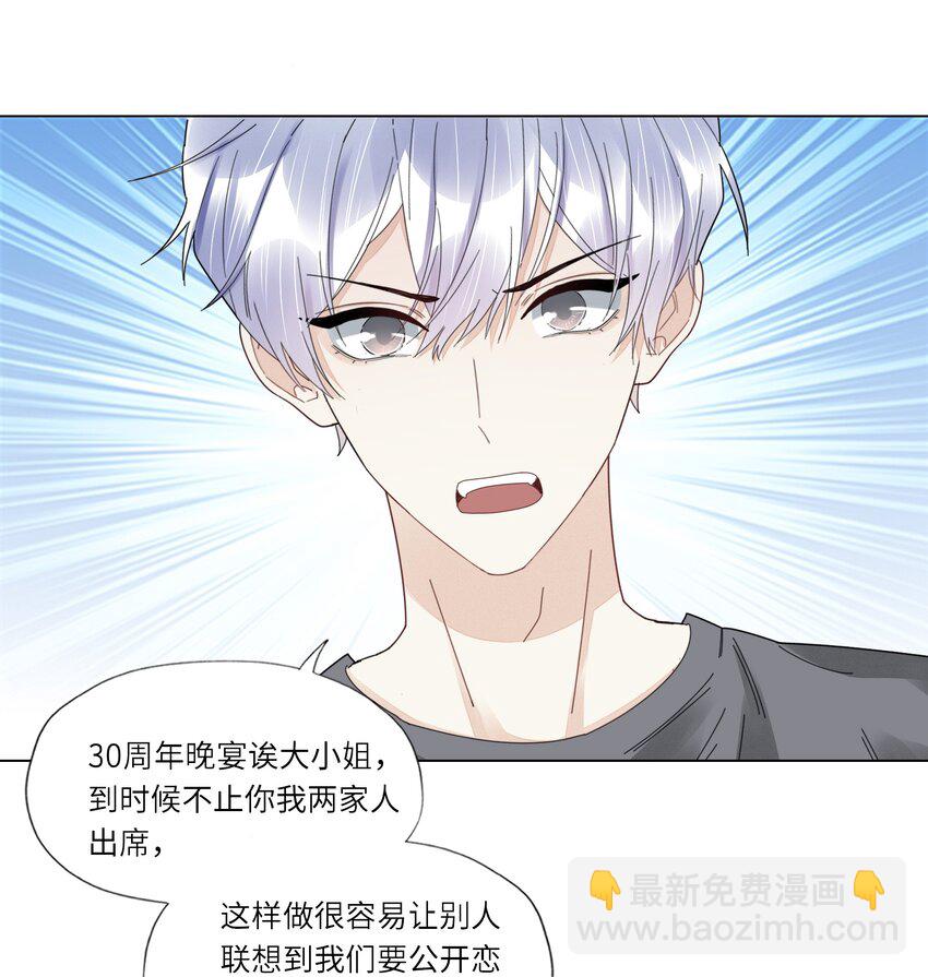 051 你是不是有事瞒着我-第53话