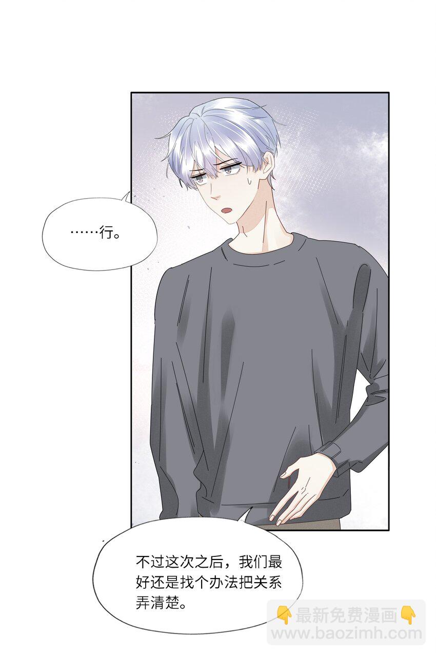 051 你是不是有事瞒着我-第53话