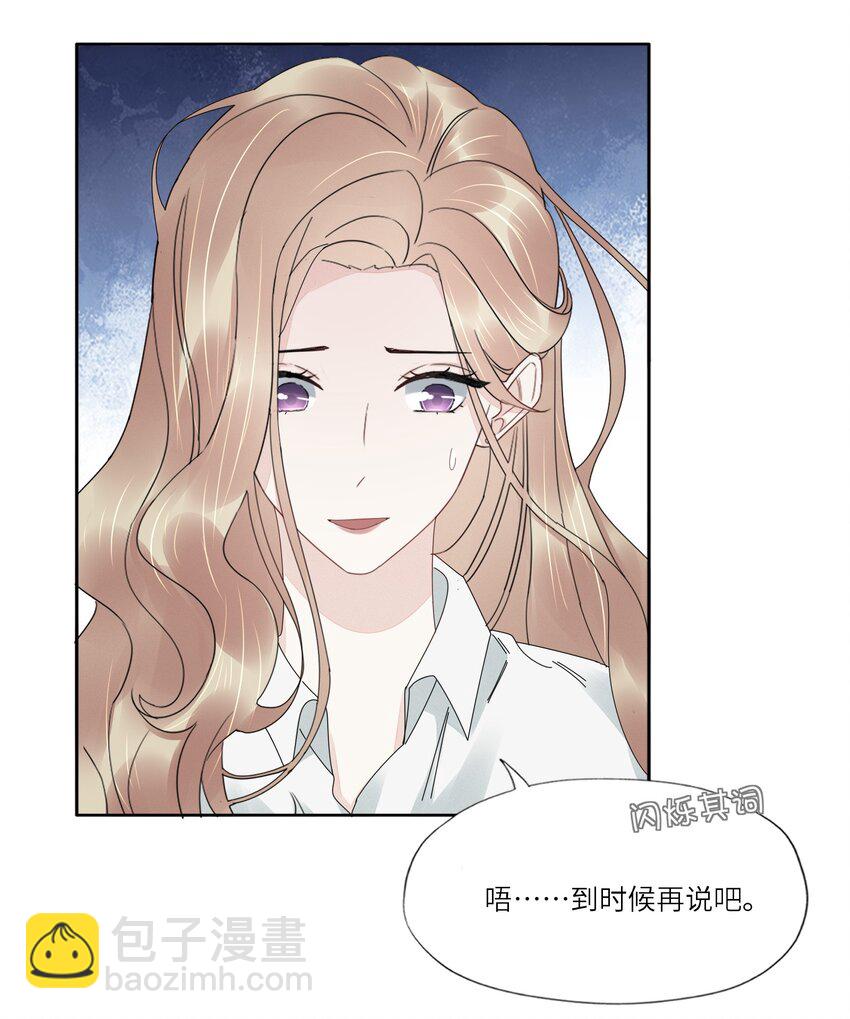 051 你是不是有事瞒着我-第53话