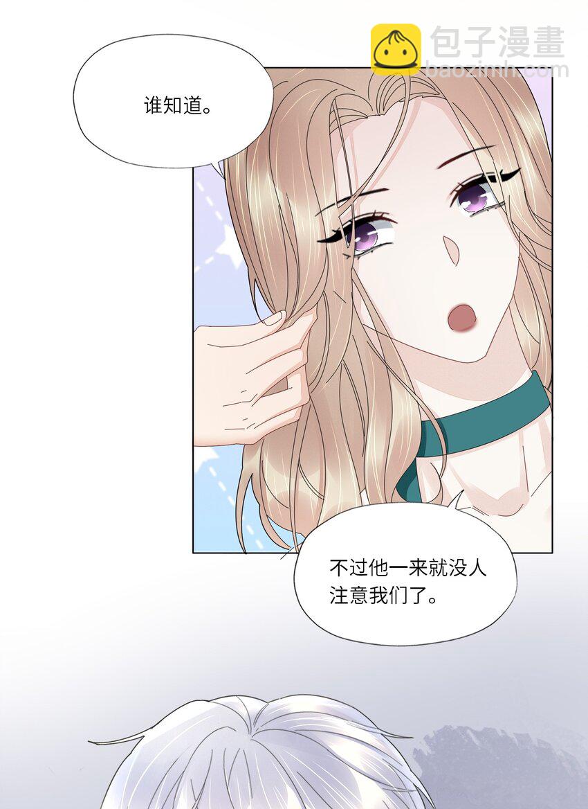 051 你是不是有事瞒着我-第53话