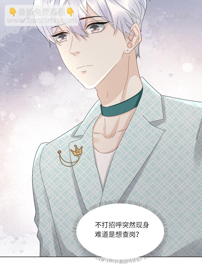 051 你是不是有事瞒着我-第53话