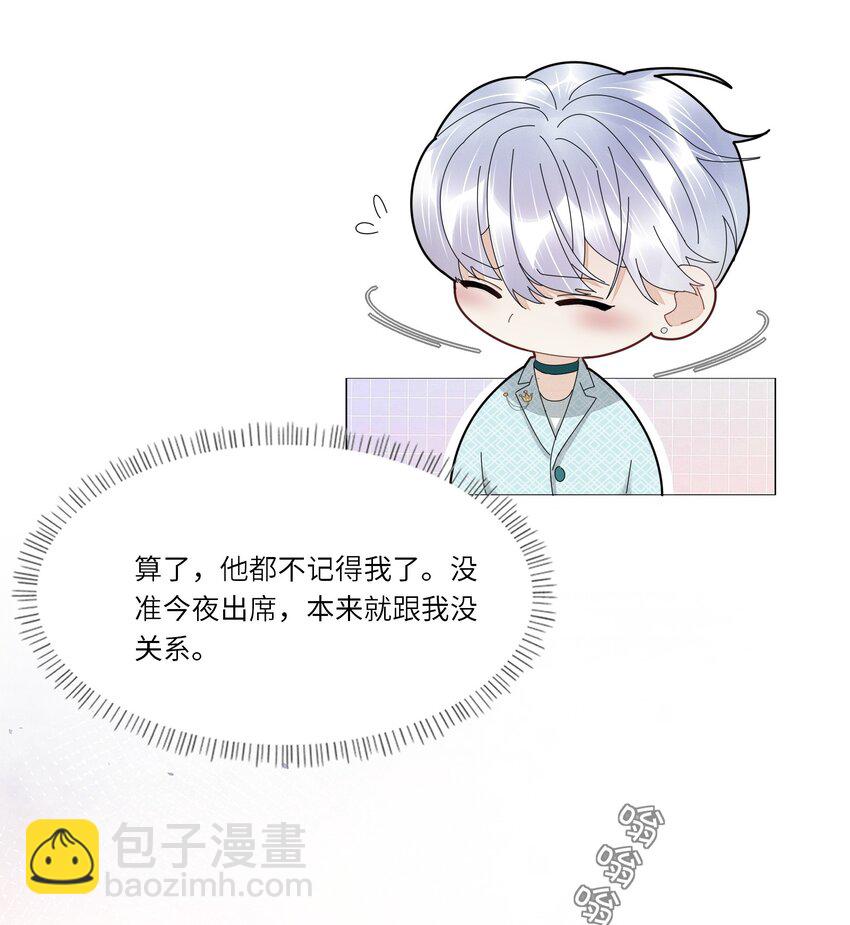 051 你是不是有事瞒着我-第53话