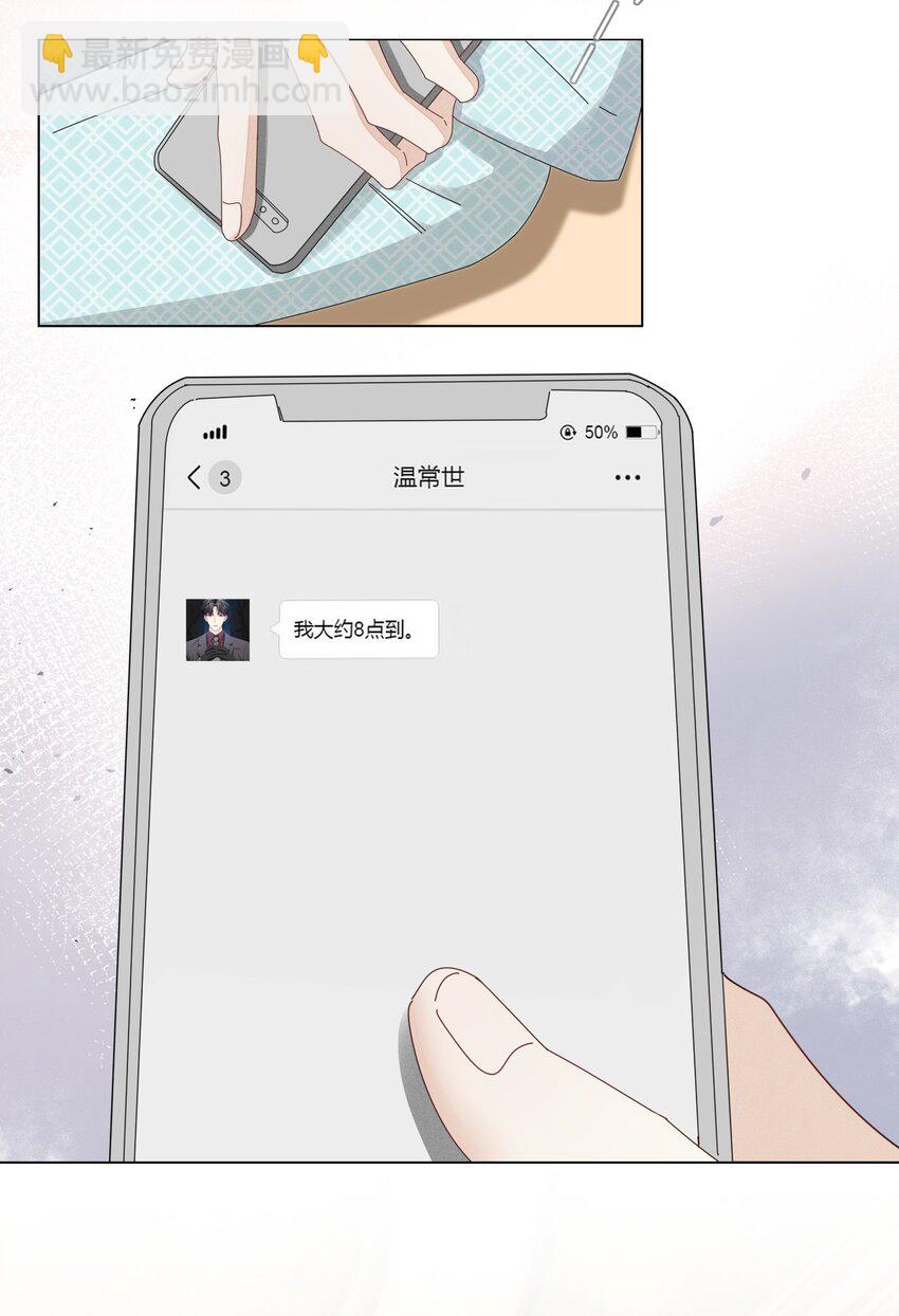 051 你是不是有事瞒着我-第53话