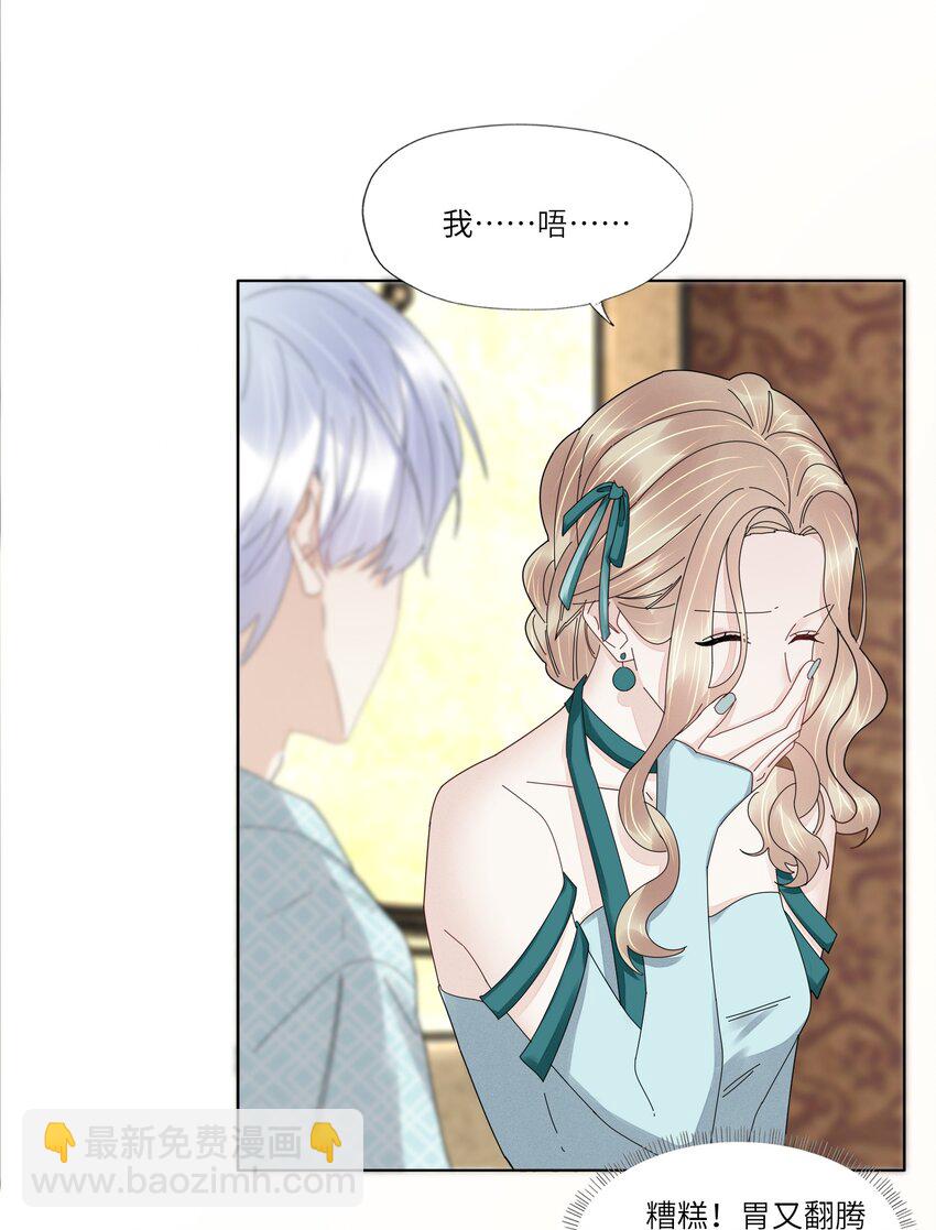 051 你是不是有事瞒着我-第53话