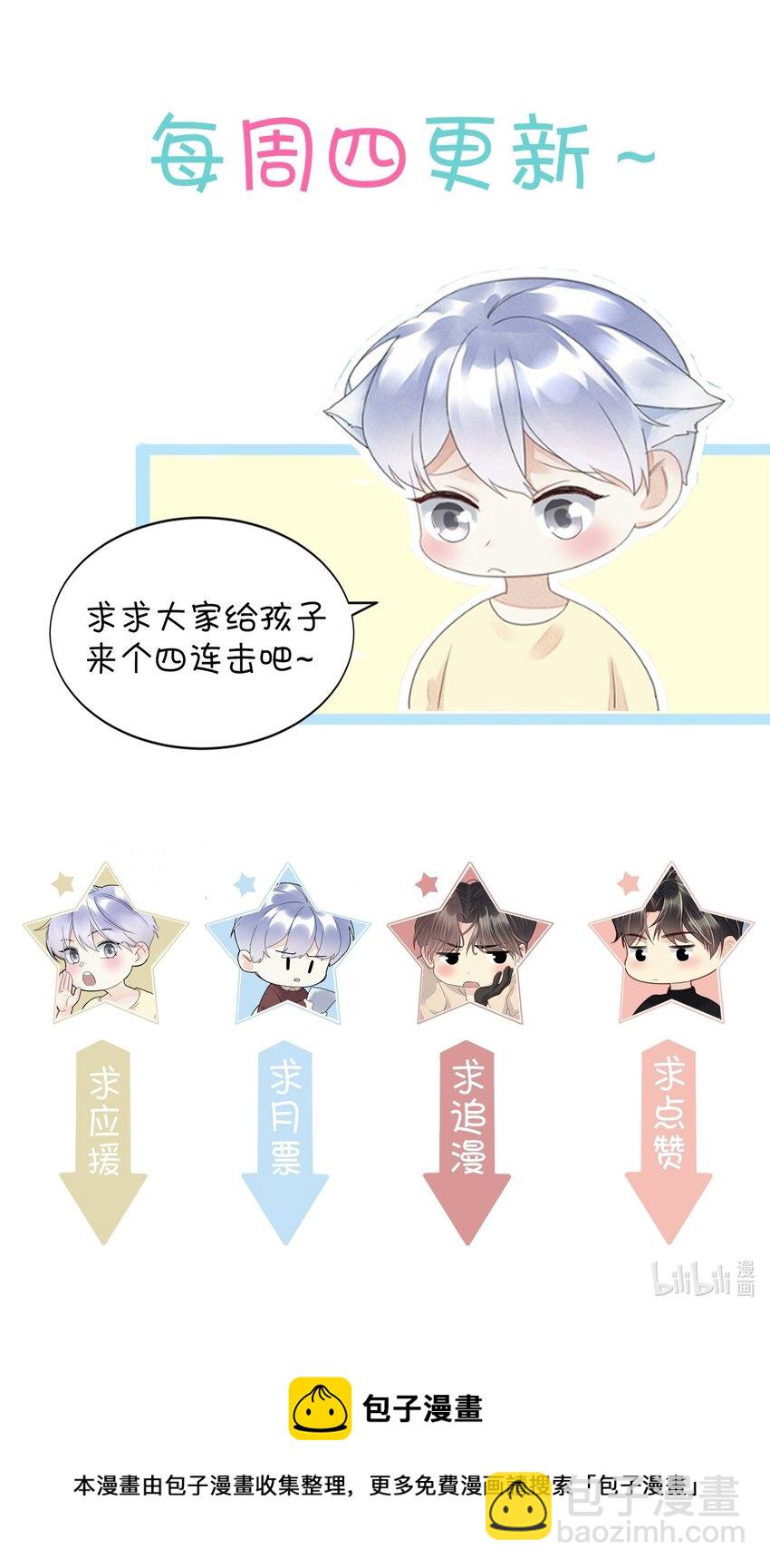 051 你是不是有事瞒着我-第53话