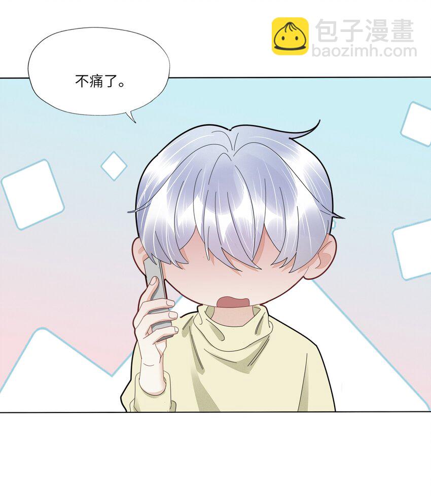 051 你是不是有事瞒着我-第53话