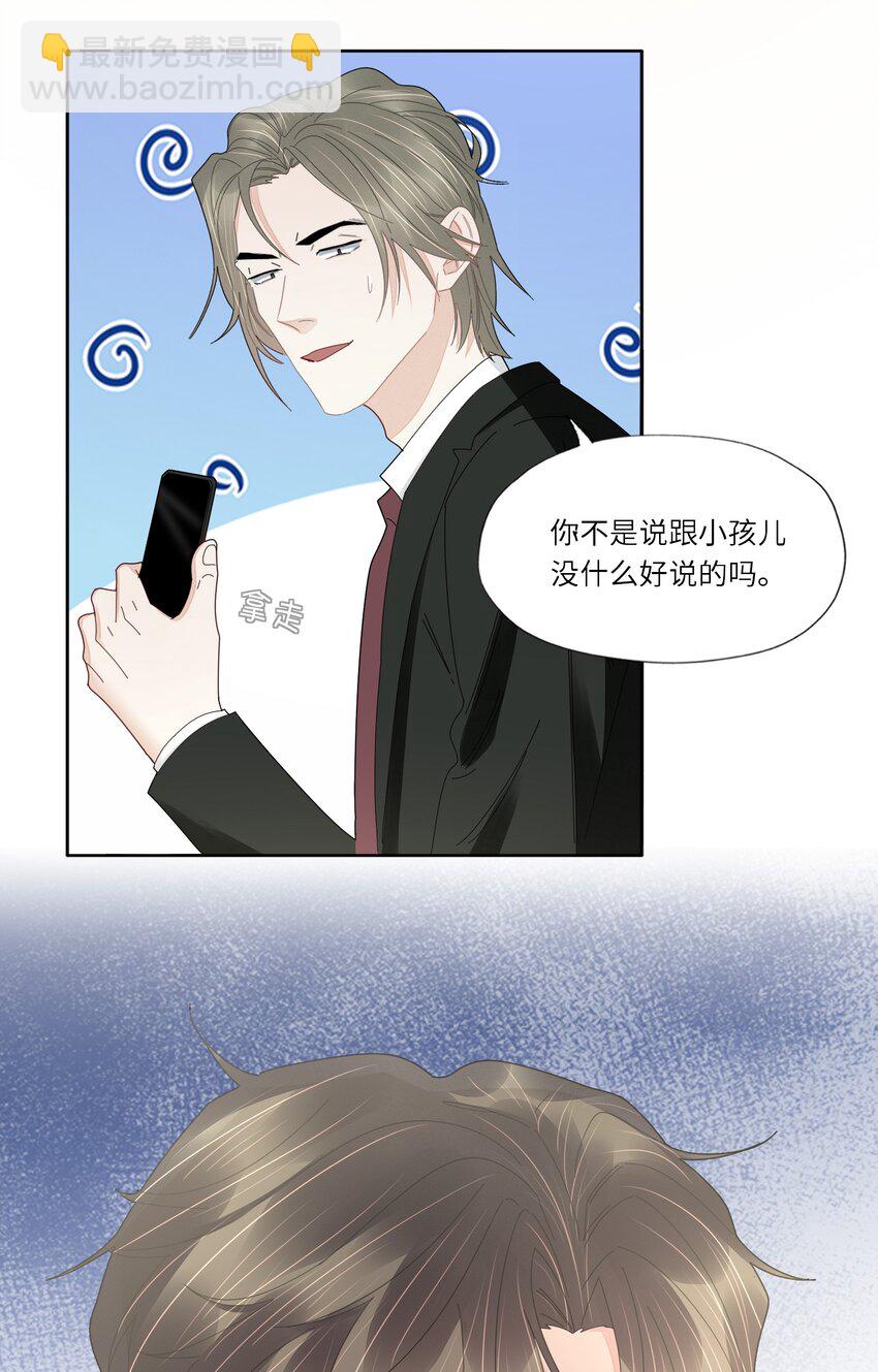 051 你是不是有事瞒着我-第53话