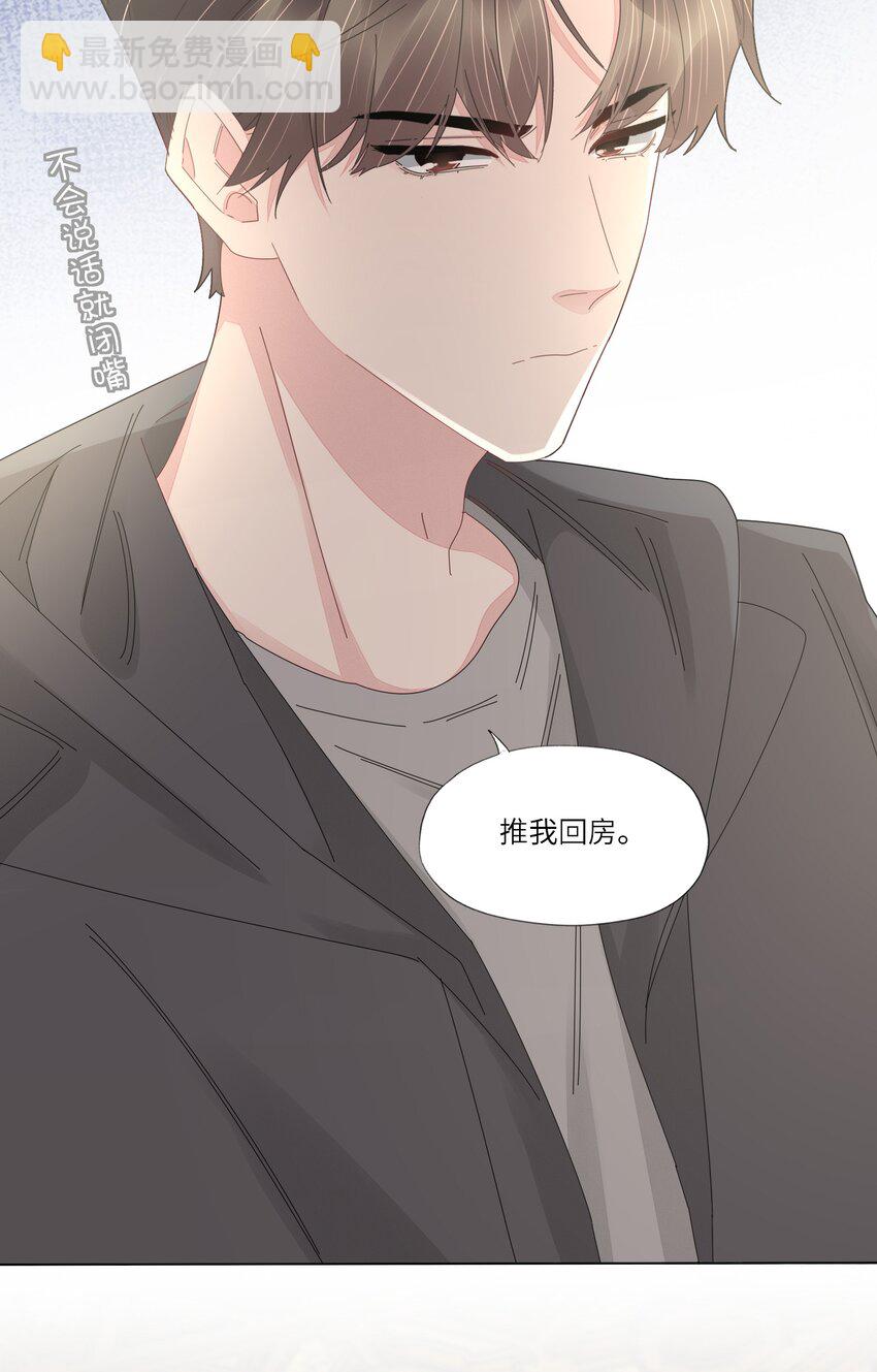 051 你是不是有事瞒着我-第53话