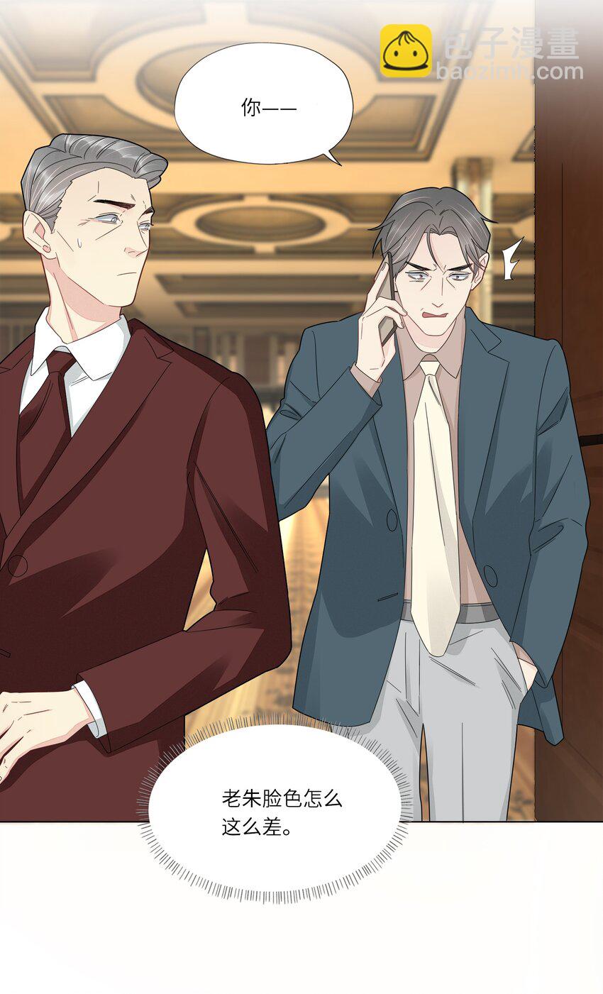 055 对不起-第57话