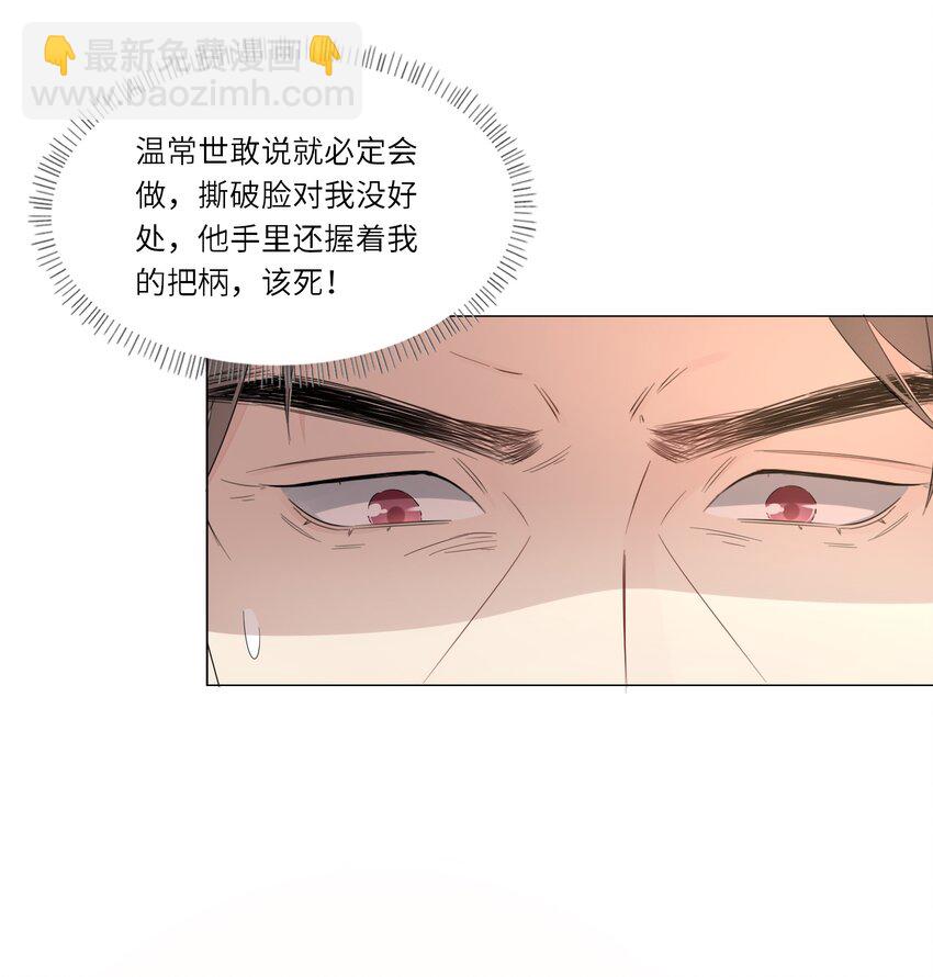 055 对不起-第57话