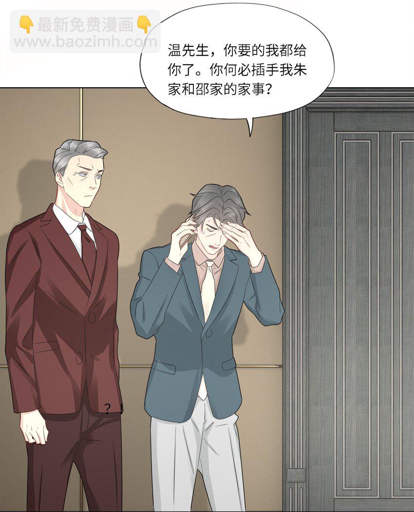 055 对不起-第57话