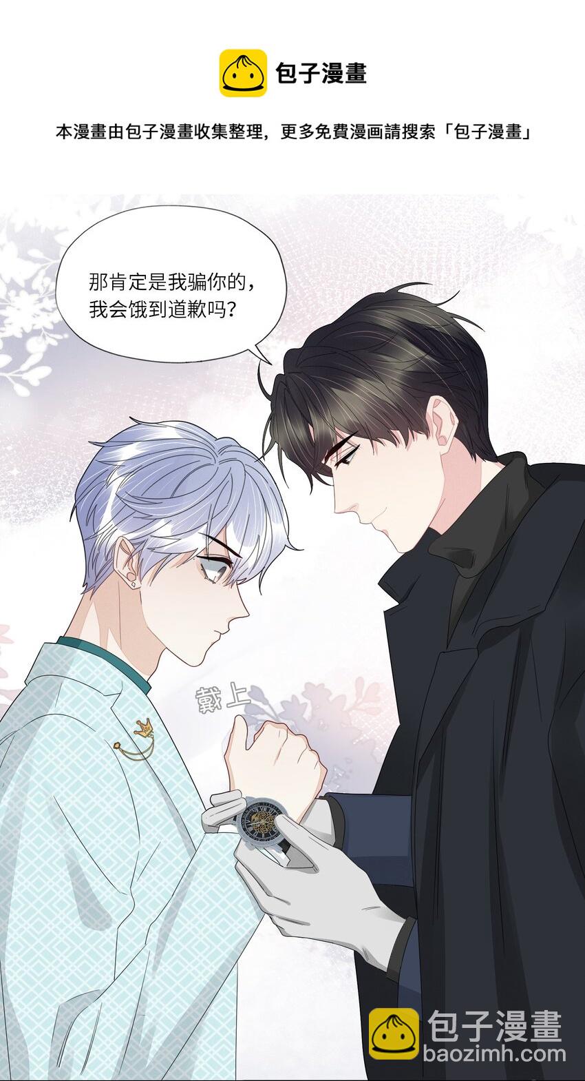 055 对不起-第57话