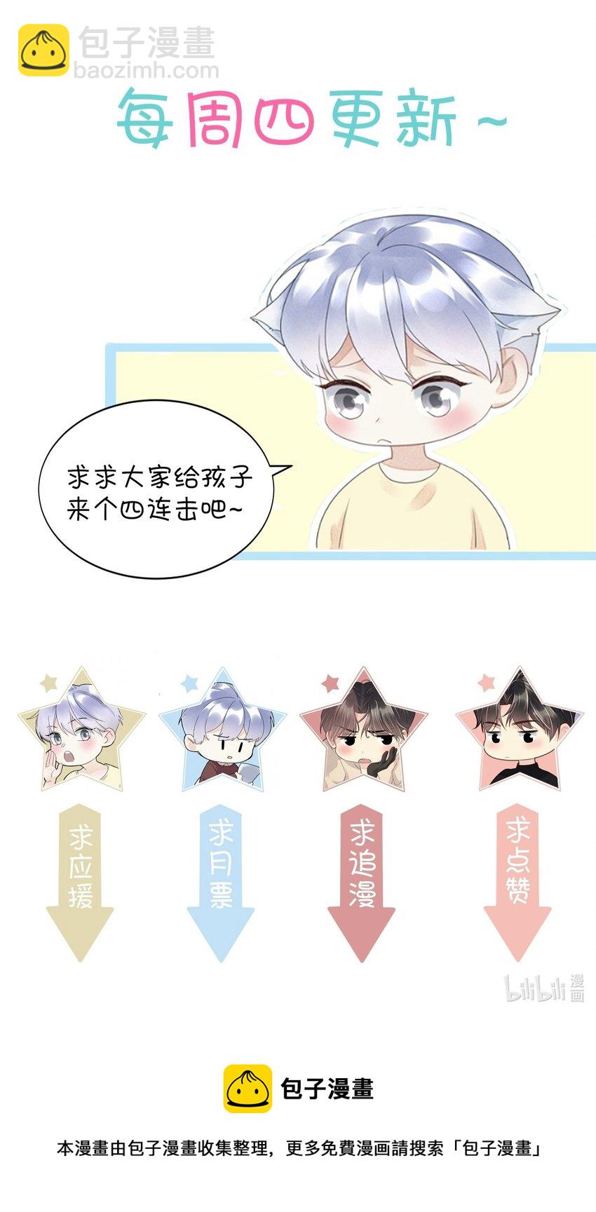 055 对不起-第57话