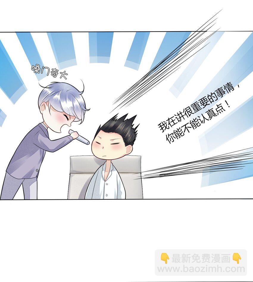 007 亲密接触-第7话